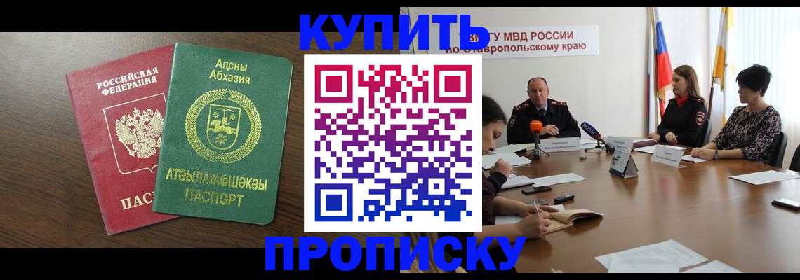 прописка в квартире в Коломне