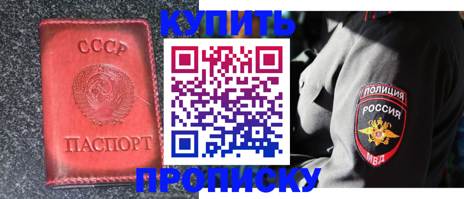 прописка гарантия в Коломне