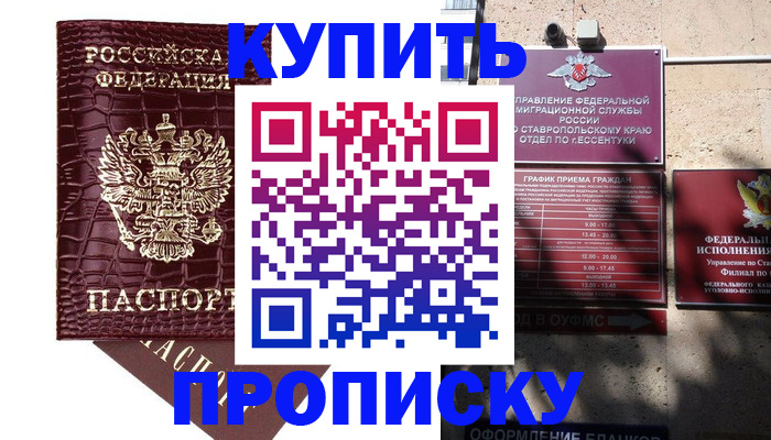временная регистрация гарантия в Коломне