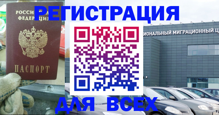 регистрация в Коломне