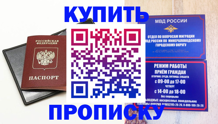 прописка регистрация в Коломне